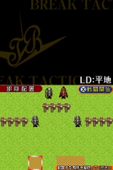 画像ギャラリー No.004のサムネイル画像 / DSiウェア「ブレイクタクティクス」指揮官として勝利を目指せ