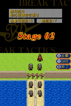 画像ギャラリー No.010のサムネイル画像 / DSiウェア「ブレイクタクティクス」指揮官として勝利を目指せ