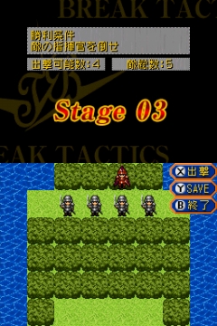 画像ギャラリー No.011のサムネイル画像 / DSiウェア「ブレイクタクティクス」指揮官として勝利を目指せ