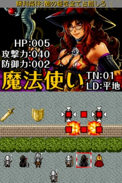 画像ギャラリー No.012のサムネイル画像 / DSiウェア「ブレイクタクティクス」指揮官として勝利を目指せ