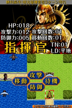 画像ギャラリー No.014のサムネイル画像 / DSiウェア「ブレイクタクティクス」指揮官として勝利を目指せ