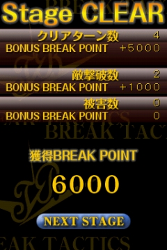 画像ギャラリー No.015のサムネイル画像 / DSiウェア「ブレイクタクティクス」指揮官として勝利を目指せ