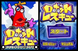 画像ギャラリー No.001のサムネイル画像 / DSiウェア「ARC STYLE:ロボットレスキュー」,本日配信開始