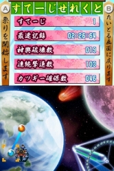 画像ギャラリー No.029のサムネイル画像 / DSiウェア「おみこしウォーズ」公式サイトの“すてーじ紹介”が更新