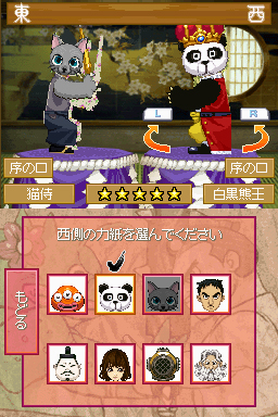 画像ギャラリー No.004のサムネイル画像 / 紙相撲で対戦だ。DSiウェア「力紙〜RIKISHI〜」,1月19日配信