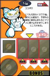 画像ギャラリー No.036のサムネイル画像 / DSiウェア「ゴー!ゴー!ココポロ!」や「99BULLETS」などの3タイトルが配信