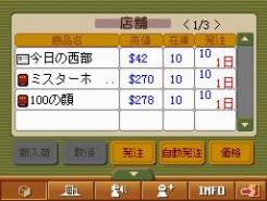 画像ギャラリー No.001のサムネイル画像 / ニンテンドーDSiウェア「ブックストアドリーム」の公式サイトが本日オープン