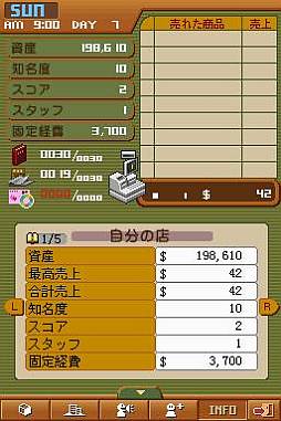 画像ギャラリー No.008のサムネイル画像 / ニンテンドーDSiウェア「ブックストアドリーム」の公式サイトが本日オープン