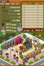 画像ギャラリー No.012のサムネイル画像 / ニンテンドーDSiウェア「ブックストアドリーム」の公式サイトが本日オープン