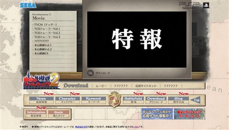 画像ギャラリー No.002のサムネイル画像 / 「戦場のヴァルキュリア2」公式サイトにあのキャラクター登場。本山プロデューサーからの緊急特報動画も公開