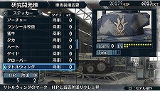 画像ギャラリー No.002のサムネイル画像 / 「戦場のヴァルキュリア2」セガ作品のステッカーを戦車に貼ろう