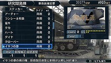 画像ギャラリー No.004のサムネイル画像 / 「戦場のヴァルキュリア2」セガ作品のステッカーを戦車に貼ろう