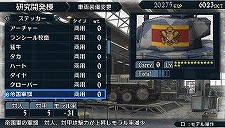 画像ギャラリー No.008のサムネイル画像 / 「戦場のヴァルキュリア2」セガ作品のステッカーを戦車に貼ろう