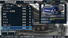 画像ギャラリー No.010のサムネイル画像 / 「戦場のヴァルキュリア2」セガ作品のステッカーを戦車に貼ろう