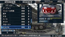 画像ギャラリー No.012のサムネイル画像 / 「戦場のヴァルキュリア2」セガ作品のステッカーを戦車に貼ろう