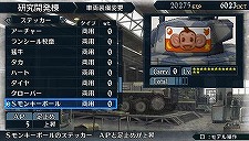 画像ギャラリー No.014のサムネイル画像 / 「戦場のヴァルキュリア2」セガ作品のステッカーを戦車に貼ろう