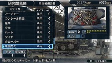 画像ギャラリー No.016のサムネイル画像 / 「戦場のヴァルキュリア2」セガ作品のステッカーを戦車に貼ろう