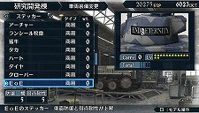 画像ギャラリー No.018のサムネイル画像 / 「戦場のヴァルキュリア2」セガ作品のステッカーを戦車に貼ろう