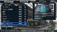 画像ギャラリー No.022のサムネイル画像 / 「戦場のヴァルキュリア2」セガ作品のステッカーを戦車に貼ろう
