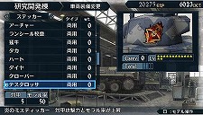 画像ギャラリー No.024のサムネイル画像 / 「戦場のヴァルキュリア2」セガ作品のステッカーを戦車に貼ろう