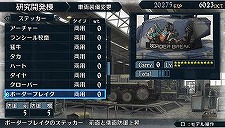 画像ギャラリー No.026のサムネイル画像 / 「戦場のヴァルキュリア2」セガ作品のステッカーを戦車に貼ろう