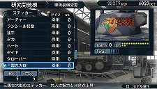 画像ギャラリー No.028のサムネイル画像 / 「戦場のヴァルキュリア2」セガ作品のステッカーを戦車に貼ろう