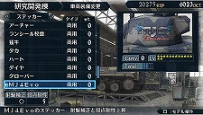 画像ギャラリー No.030のサムネイル画像 / 「戦場のヴァルキュリア2」セガ作品のステッカーを戦車に貼ろう