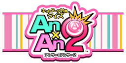 画像ギャラリー No.031のサムネイル画像 / 「戦場のヴァルキュリア2」セガ作品のステッカーを戦車に貼ろう