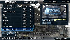 画像ギャラリー No.034のサムネイル画像 / 「戦場のヴァルキュリア2」セガ作品のステッカーを戦車に貼ろう