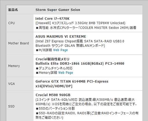 画像ギャラリー No.002のサムネイル画像 / Storm,GTX TITANと簡易液冷クーラー付きi7-4770K,容量960GBのSSDを静音志向のPCケースに搭載したゲームPC発売。約40万円から