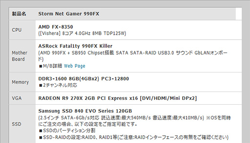 StormR9 270XFX-8350ѤΥPCȯ䡣ʤ11ߤ