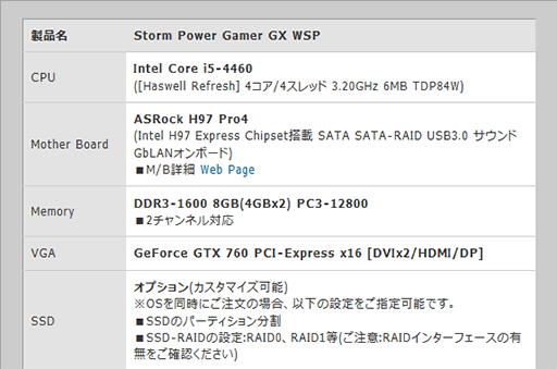 画像ギャラリー No.005のサムネイル画像 / Storm,GX Gamingのキーボードとマウス,ヘッドセットが付属するゲームPC