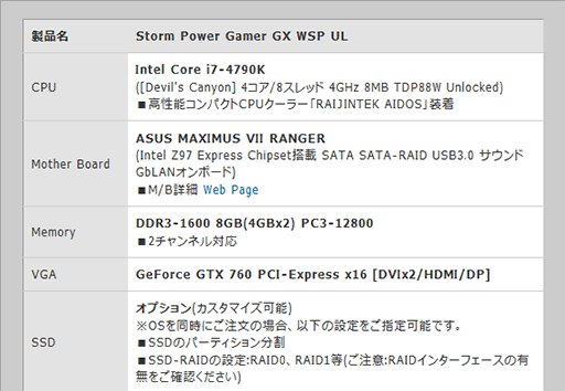 画像ギャラリー No.002のサムネイル画像 / Storm,Devil's Canyon採用ゲームPCにGX Gamingのデバイス付属モデル