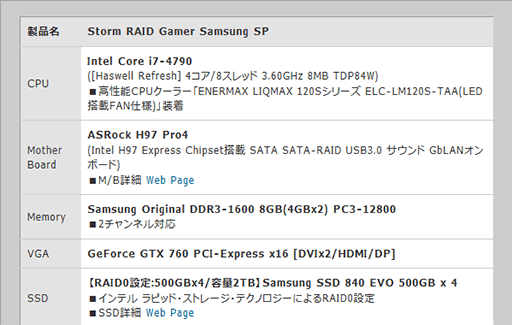 StormSamsung500GB SSD4RAID 0ܤPC