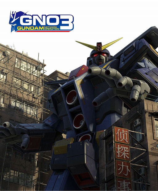 画像ギャラリー No.001のサムネイル画像 / 今度は一年戦争だけじゃない! 「ガンダムネットワークオペレーション 3」,今冬サービス開始! CBT参加者4Gamer枠50名はただいまより募集