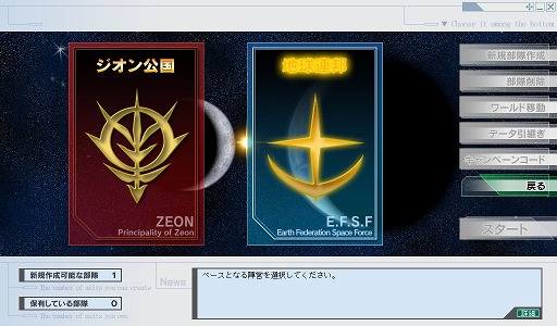 画像ギャラリー No.014のサムネイル画像 / 戦場でシャアやアムロ,カミーユに会える「大規模任務」が楽しみな,「ガンダムネットワークオペレーション3」開発&運営スタッフインタビュー