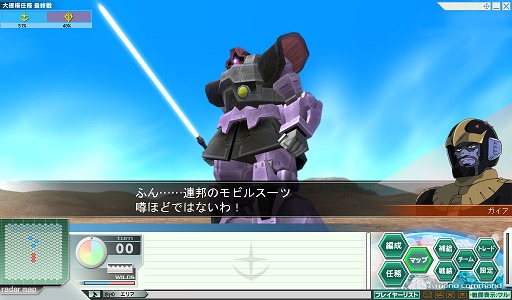 画像ギャラリー No.018のサムネイル画像 / 戦場でシャアやアムロ,カミーユに会える「大規模任務」が楽しみな,「ガンダムネットワークオペレーション3」開発&運営スタッフインタビュー