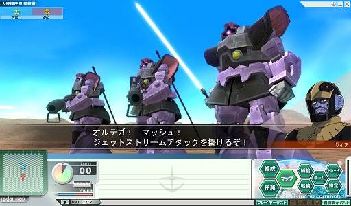 画像ギャラリー No.019のサムネイル画像 / 戦場でシャアやアムロ,カミーユに会える「大規模任務」が楽しみな,「ガンダムネットワークオペレーション3」開発&運営スタッフインタビュー
