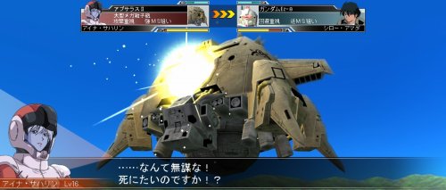 画像ギャラリー No.001のサムネイル画像 / 「GNO3」,アプサラスIIが登場する“競合任務”に挑戦しよう