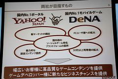 画像ギャラリー No.009のサムネイル画像 / 【切込隊長】お前らの遊ぶソーシャルゲームのプロジェクト予算の7割は広告でできています