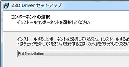 画像ギャラリー No.008のサムネイル画像 / 【西川善司】裸眼立体視対応で7800円。格安のUSBディスプレイを試してみる(後編)〜PCゲームの立体視に挑戦するの巻