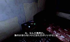 画像ギャラリー No.008のサムネイル画像 / ハドソンが贈る,Wii専用ジャパニーズホラーアドベンチャー「CALLING 〜黒き着信〜」とは?