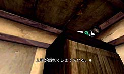 画像ギャラリー No.016のサムネイル画像 / ハドソンが贈る,Wii専用ジャパニーズホラーアドベンチャー「CALLING 〜黒き着信〜」とは?