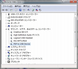 画像ギャラリー No.002のサムネイル画像 / 実売3000円台のPSP用USBキャプチャアダプタ「USB Grabber DM231C」の実力のほどを,「剣闘士 グラディエータービギンズ」で試してみた