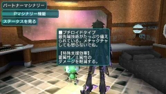 画像ギャラリー No.012のサムネイル画像 / 「ファンタシースターポータブル2」,新メインキャラ「ミカ」「シズル」や戦闘システムの新要素,マイルームのカスタマイズ情報をお届け