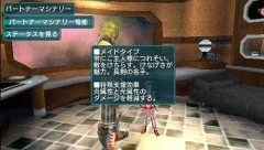 画像ギャラリー No.018のサムネイル画像 / 「ファンタシースターポータブル2」,新メインキャラ「ミカ」「シズル」や戦闘システムの新要素,マイルームのカスタマイズ情報をお届け