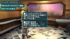 画像ギャラリー No.023のサムネイル画像 / 「ファンタシースターポータブル2」,新メインキャラ「ミカ」「シズル」や戦闘システムの新要素,マイルームのカスタマイズ情報をお届け