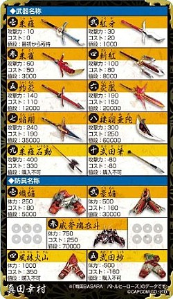 画像ギャラリー No.008のサムネイル画像 / 「戦国バサラ」がステッカーガムになってカバヤ食品より発売