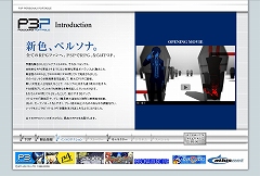画像ギャラリー No.002のサムネイル画像 / PSP「ペルソナ3 ポータブル」が2009年11月1日に発売! 公式サイトも本日オープン