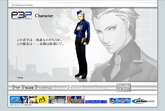 画像ギャラリー No.005のサムネイル画像 / PSP「ペルソナ3 ポータブル」が2009年11月1日に発売! 公式サイトも本日オープン